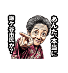 鎌ケ谷市のおばあちゃん（個別スタンプ：30）