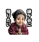 鎌ケ谷市のおばあちゃん（個別スタンプ：32）