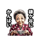 鎌ケ谷市のおばあちゃん（個別スタンプ：33）