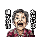 鎌ケ谷市のおばあちゃん（個別スタンプ：35）