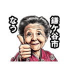 鎌ケ谷市のおばあちゃん（個別スタンプ：37）