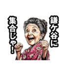 鎌ケ谷市のおばあちゃん（個別スタンプ：38）