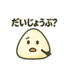 ゆるゆるおにぎりの日常スタンプ（個別スタンプ：17）