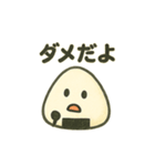 ゆるゆるおにぎりの日常スタンプ（個別スタンプ：22）
