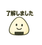 ゆるゆるおにぎりの日常スタンプ（個別スタンプ：25）