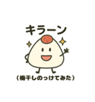 ゆるゆるおにぎりの日常スタンプ（個別スタンプ：40）