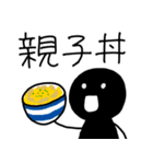 シンプルな人々 メニューを伝える（個別スタンプ：24）