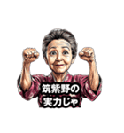 筑紫野市のおばあちゃん（個別スタンプ：17）