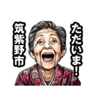 筑紫野市のおばあちゃん（個別スタンプ：35）