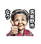 筑紫野市のおばあちゃん（個別スタンプ：37）