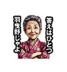 羽曳野市のおばあちゃん（個別スタンプ：11）