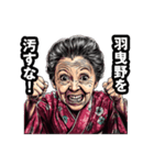 羽曳野市のおばあちゃん（個別スタンプ：19）
