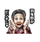 羽曳野市のおばあちゃん（個別スタンプ：29）