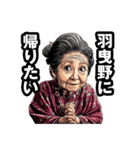 羽曳野市のおばあちゃん（個別スタンプ：32）