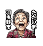 羽曳野市のおばあちゃん（個別スタンプ：35）