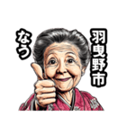羽曳野市のおばあちゃん（個別スタンプ：37）