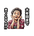 大牟田市のおばあちゃん（個別スタンプ：5）