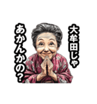 大牟田市のおばあちゃん（個別スタンプ：15）