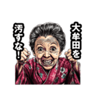 大牟田市のおばあちゃん（個別スタンプ：19）