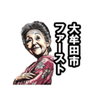 大牟田市のおばあちゃん（個別スタンプ：31）