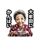 大牟田市のおばあちゃん（個別スタンプ：33）