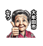 大牟田市のおばあちゃん（個別スタンプ：37）