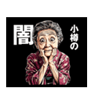 小樽市のおばあちゃん（個別スタンプ：12）