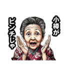 小樽市のおばあちゃん（個別スタンプ：29）