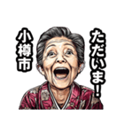 小樽市のおばあちゃん（個別スタンプ：35）