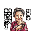 別府市のおばあちゃん（個別スタンプ：16）