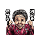 別府市のおばあちゃん（個別スタンプ：19）