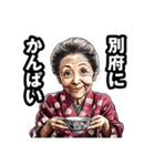 別府市のおばあちゃん（個別スタンプ：33）