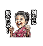 別府市のおばあちゃん（個別スタンプ：38）