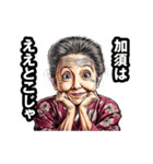 加須市のおばあちゃん（個別スタンプ：4）