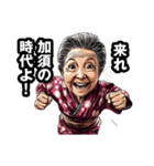 加須市のおばあちゃん（個別スタンプ：9）