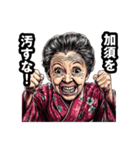 加須市のおばあちゃん（個別スタンプ：19）