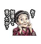 加須市のおばあちゃん（個別スタンプ：34）