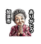 加須市のおばあちゃん（個別スタンプ：36）