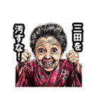 三田市のおばあちゃん（個別スタンプ：19）