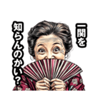 一関市のおばあちゃん（個別スタンプ：2）