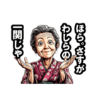 一関市のおばあちゃん（個別スタンプ：6）