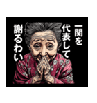 一関市のおばあちゃん（個別スタンプ：8）