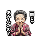 一関市のおばあちゃん（個別スタンプ：15）