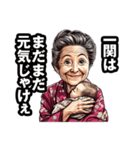 一関市のおばあちゃん（個別スタンプ：16）