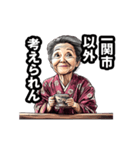 一関市のおばあちゃん（個別スタンプ：18）
