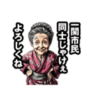 一関市のおばあちゃん（個別スタンプ：22）