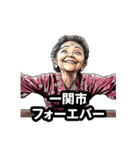 一関市のおばあちゃん（個別スタンプ：24）