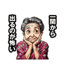 一関市のおばあちゃん（個別スタンプ：27）