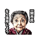 一関市のおばあちゃん（個別スタンプ：28）