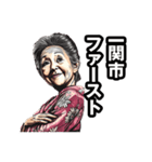 一関市のおばあちゃん（個別スタンプ：31）